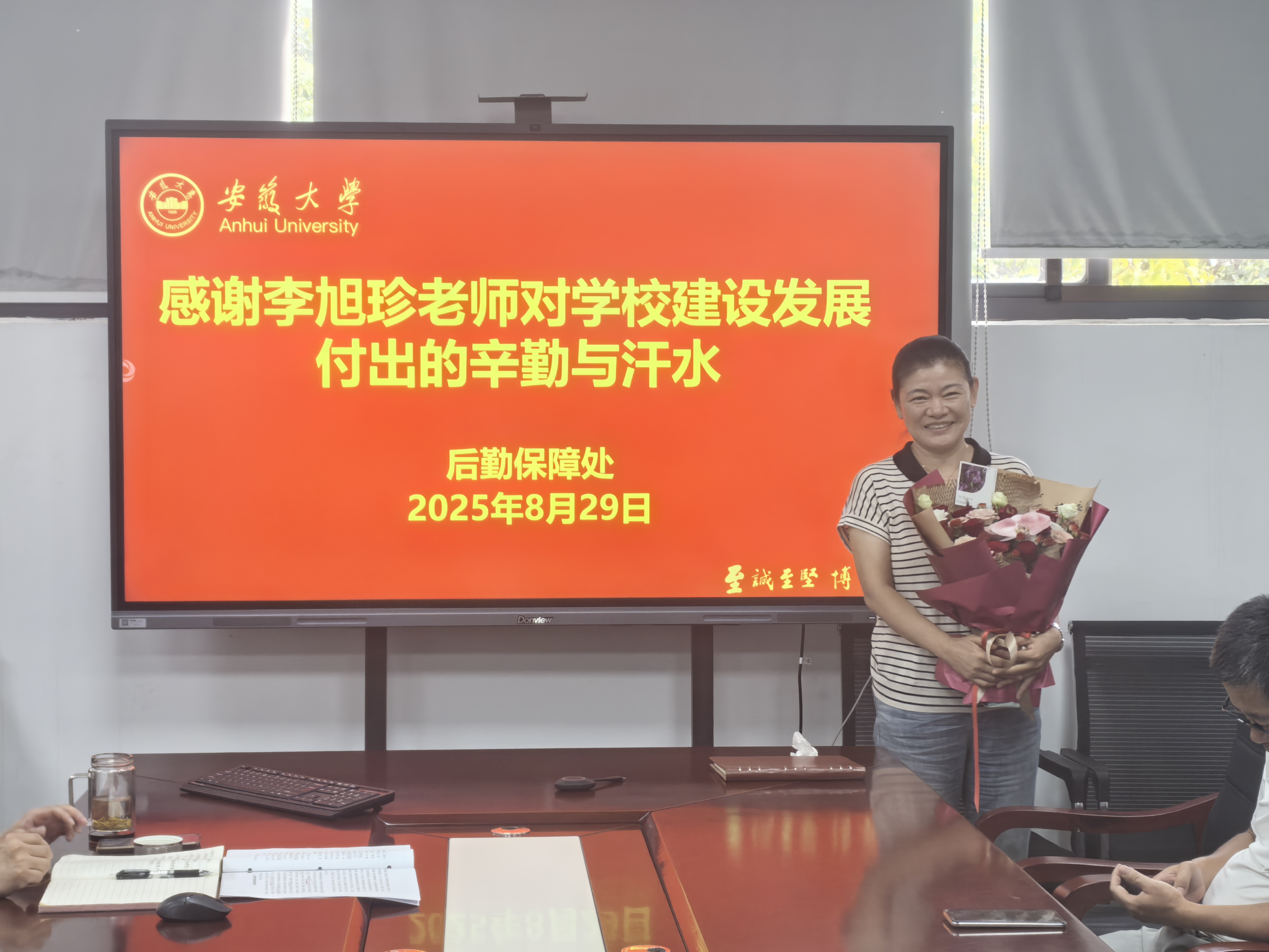 后勤保障处召开支部大会暨 教职工工作会议